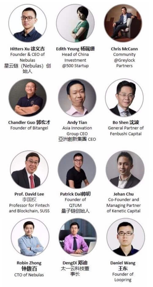 硅谷创业节-区块链创新峰会嘉宾1