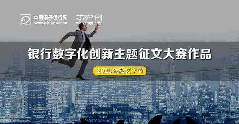 拥抱转型 决胜未来 浅谈智能投顾在银行4 0时代面临机遇与挑战 专注金融科技与创新未央网