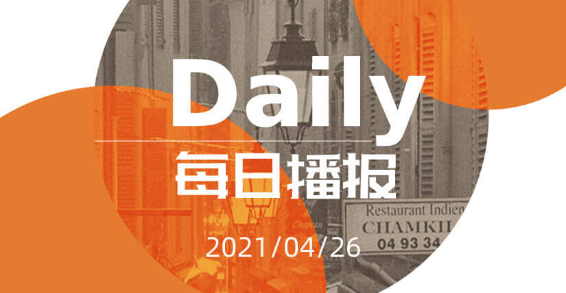 未央今日播报：中国立法强化超大互联网平台个人信息保护义务 美团涉嫌垄断被立案调查