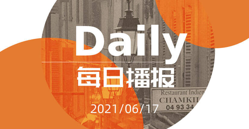 未央今日播报：中国仍是全球外商投资重要目的地 “蚂蚁财富”成为欧洲杯合作品牌