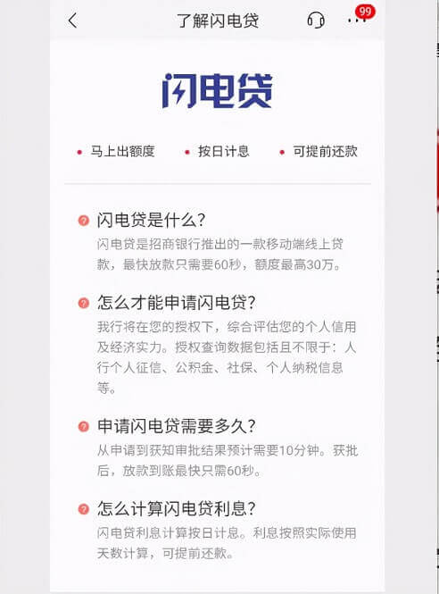 對方準確報出了我名字和學校,以京東金融客服和銀監會工作人員,說我